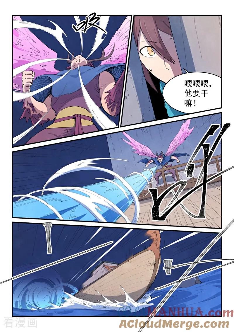 第654话-星武神诀-发飙的蜗牛（第9张）