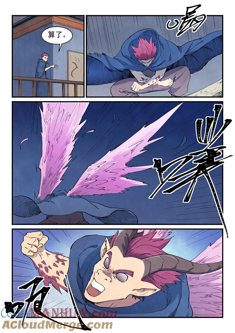第654话-星武神诀-发飙的蜗牛（第8张）
