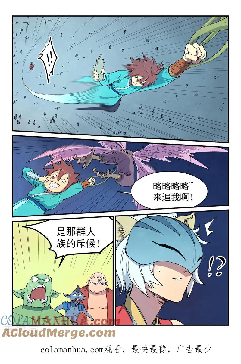 第655话-星武神诀-发飙的蜗牛（第10张）