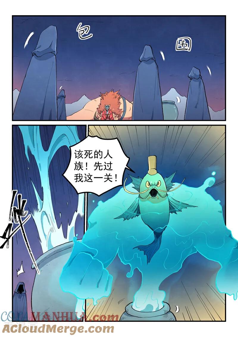 第656话-星武神诀-发飙的蜗牛（第6张）