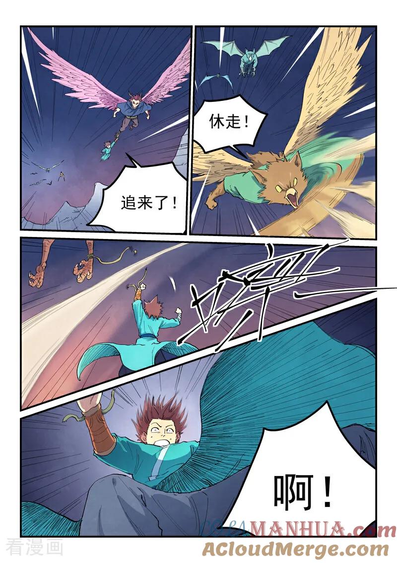 第656话-星武神诀-发飙的蜗牛（第4张）