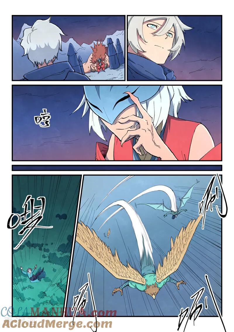 第656话-星武神诀-发飙的蜗牛（第8张）