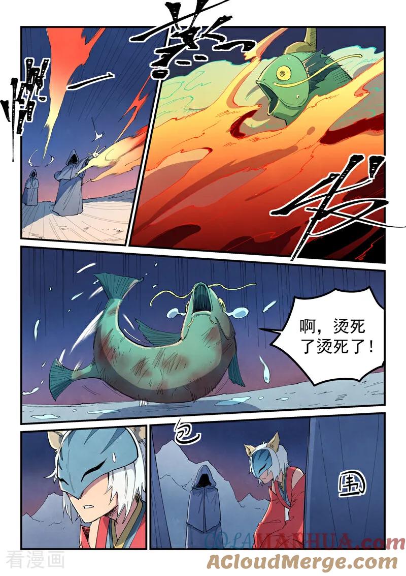 第656话-星武神诀-发飙的蜗牛（第7张）