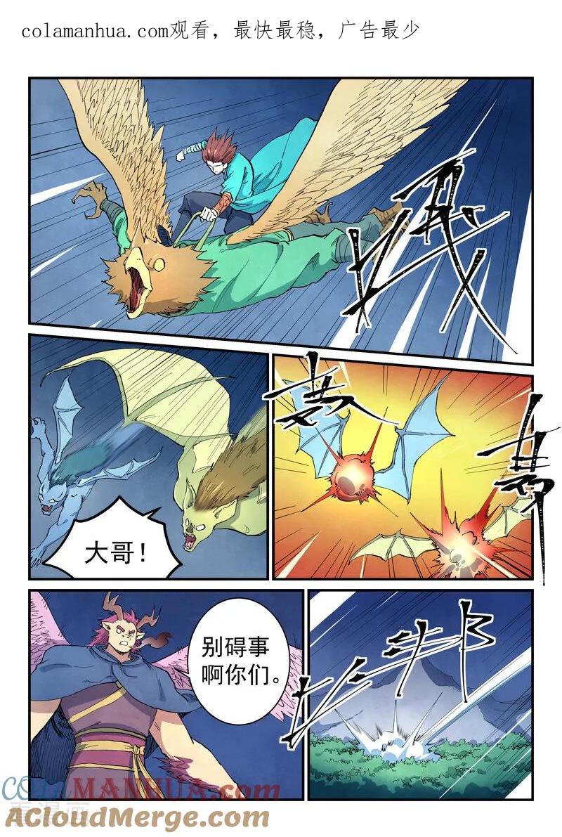 第657话-星武神诀-发飙的蜗牛（第1张）