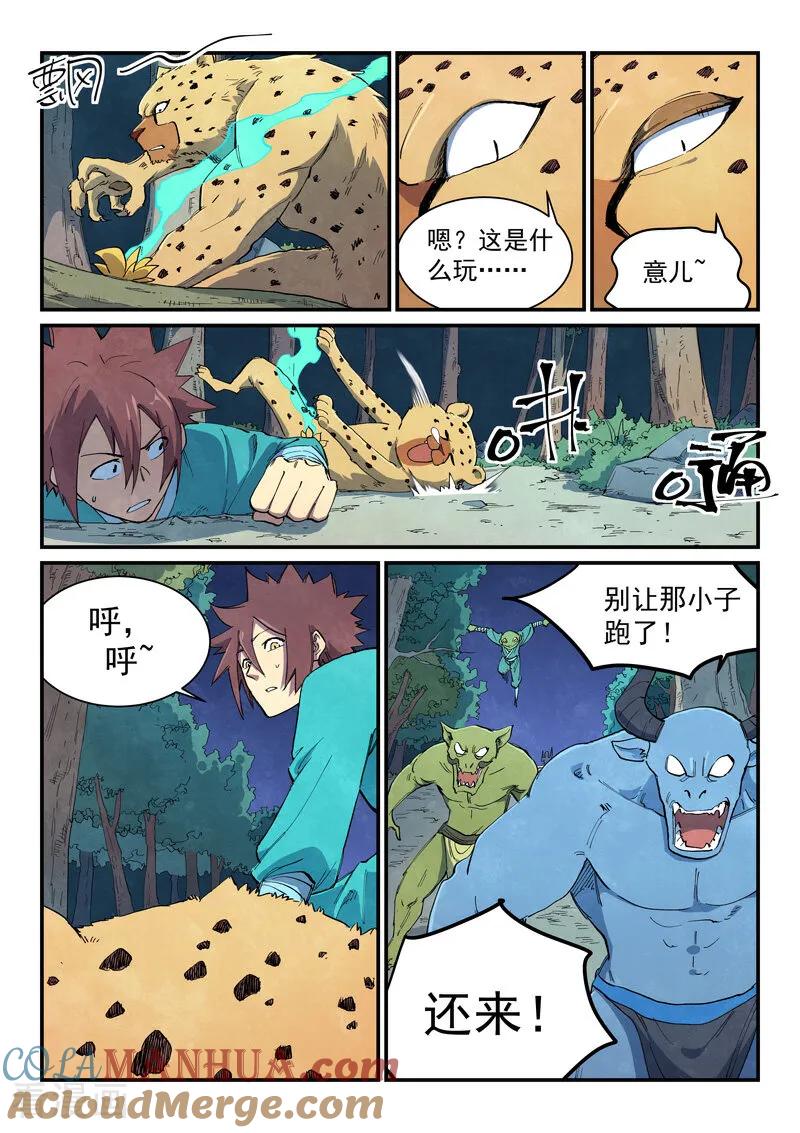 第657话-星武神诀-发飙的蜗牛（第3张）
