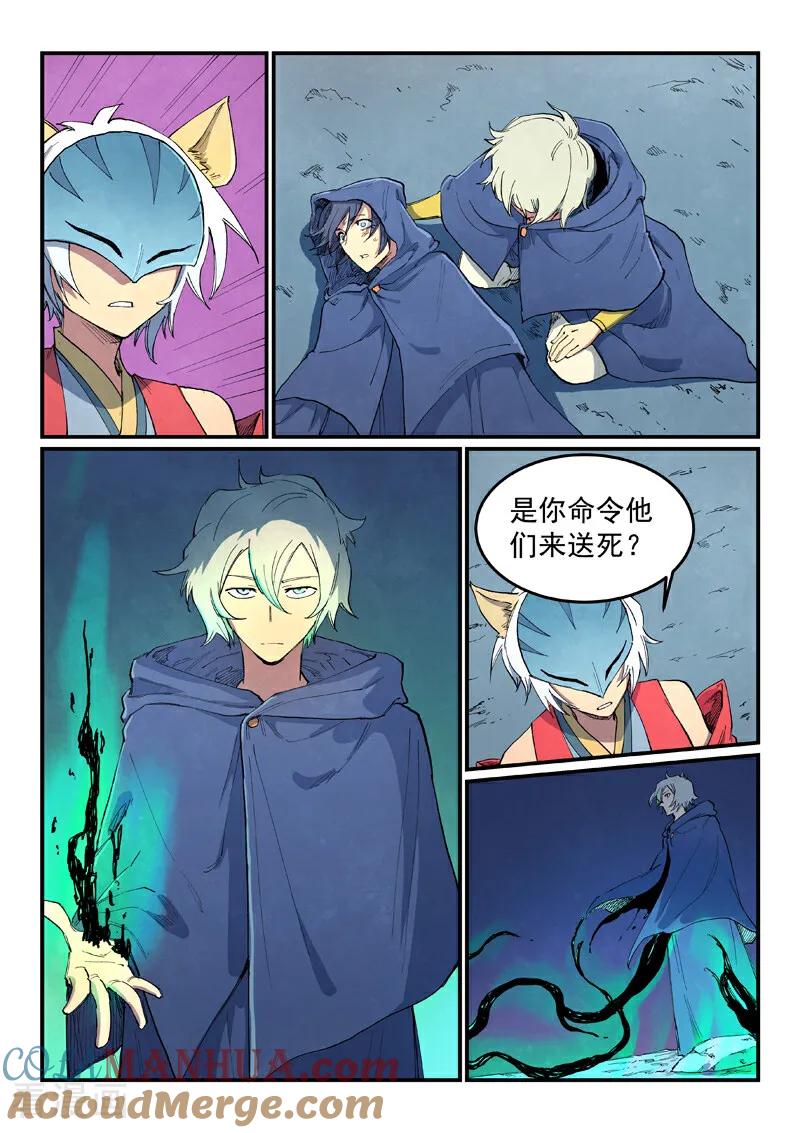 第658话-星武神诀-发飙的蜗牛（第4张）