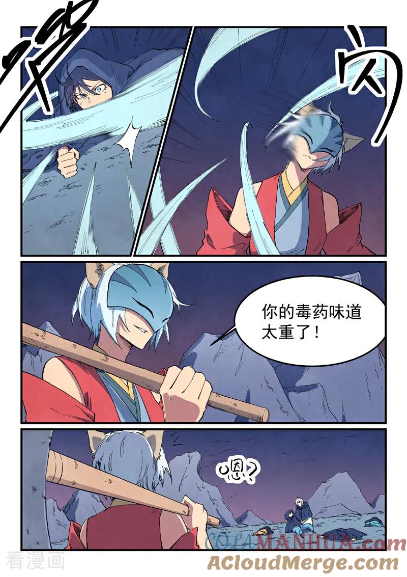 第658话-星武神诀-发飙的蜗牛（第2张）
