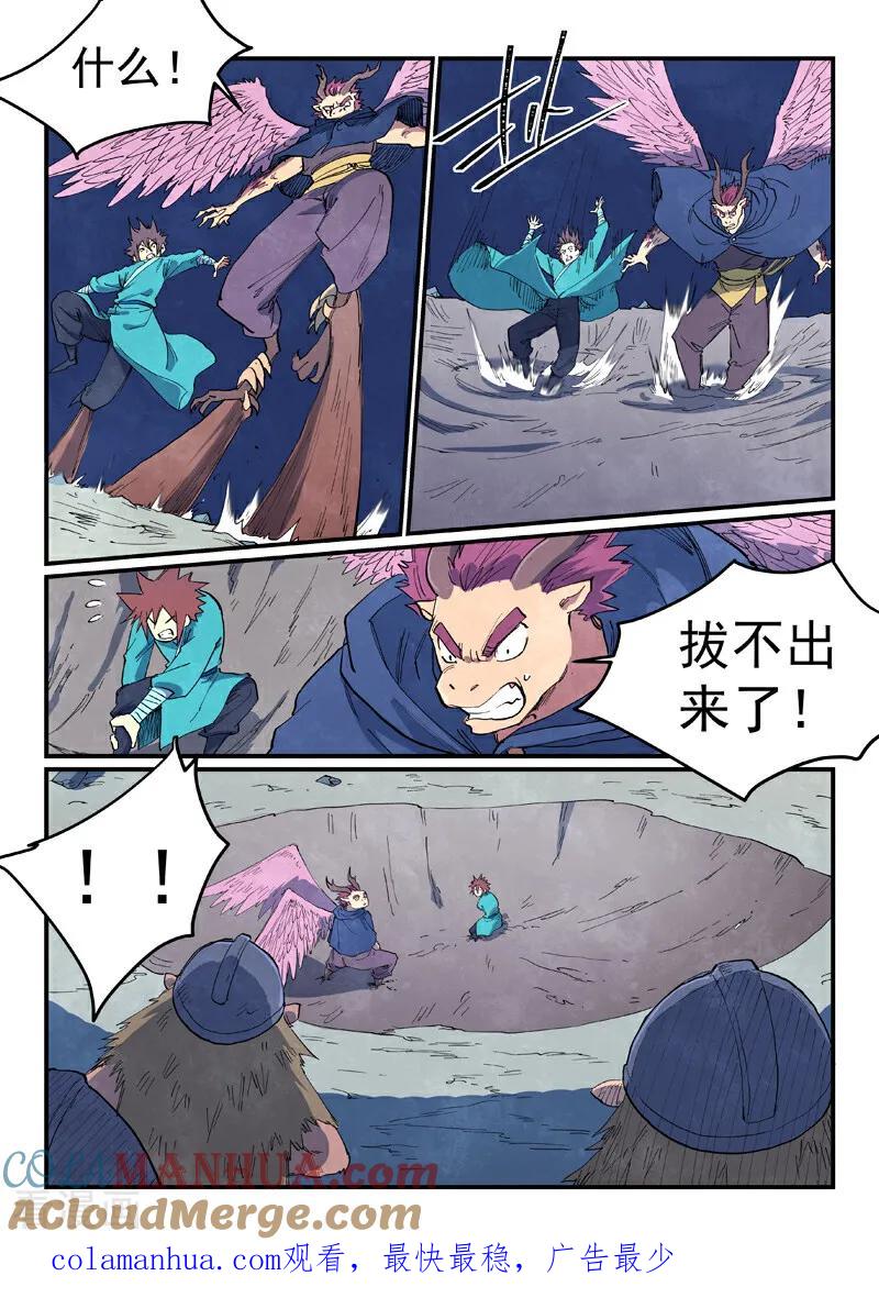 第658话-星武神诀-发飙的蜗牛（第10张）