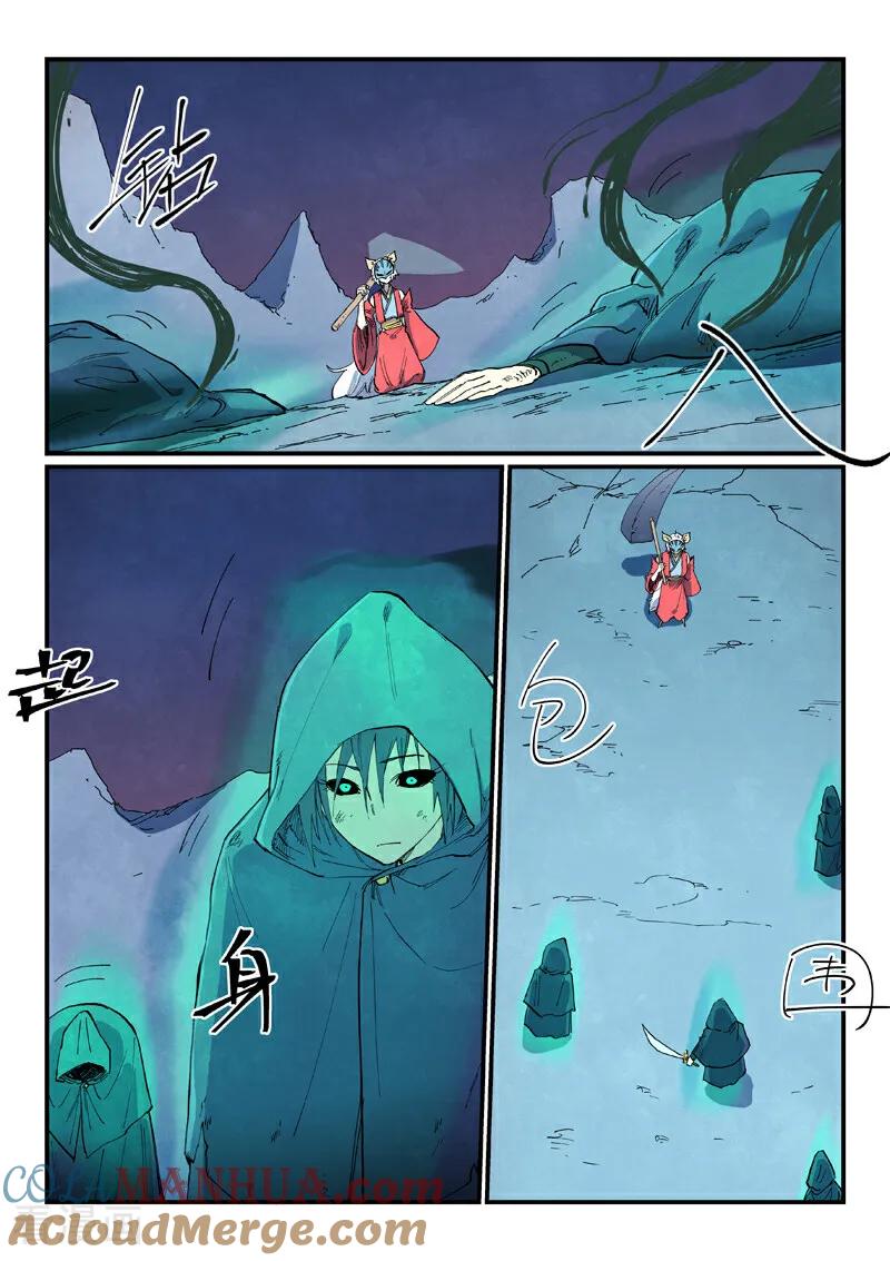 第658话-星武神诀-发飙的蜗牛（第5张）