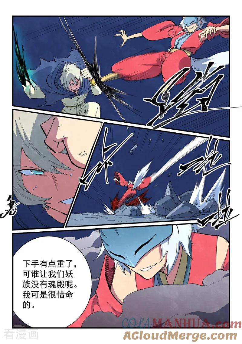 第659话-星武神诀-发飙的蜗牛（第6张）