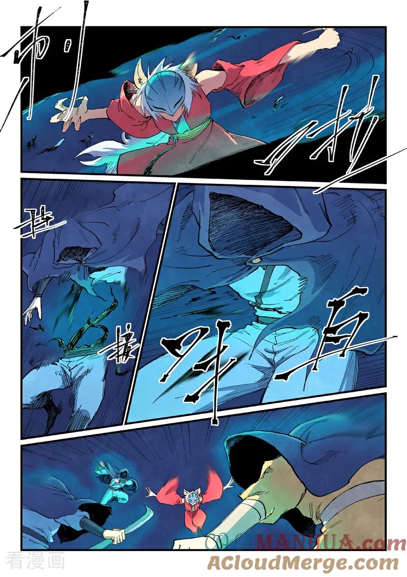 第659话-星武神诀-发飙的蜗牛（第2张）