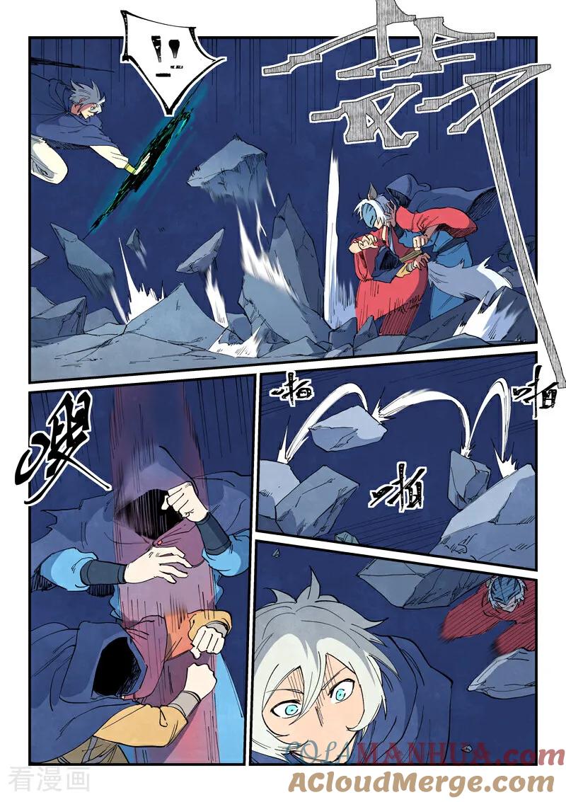 第659话-星武神诀-发飙的蜗牛（第5张）