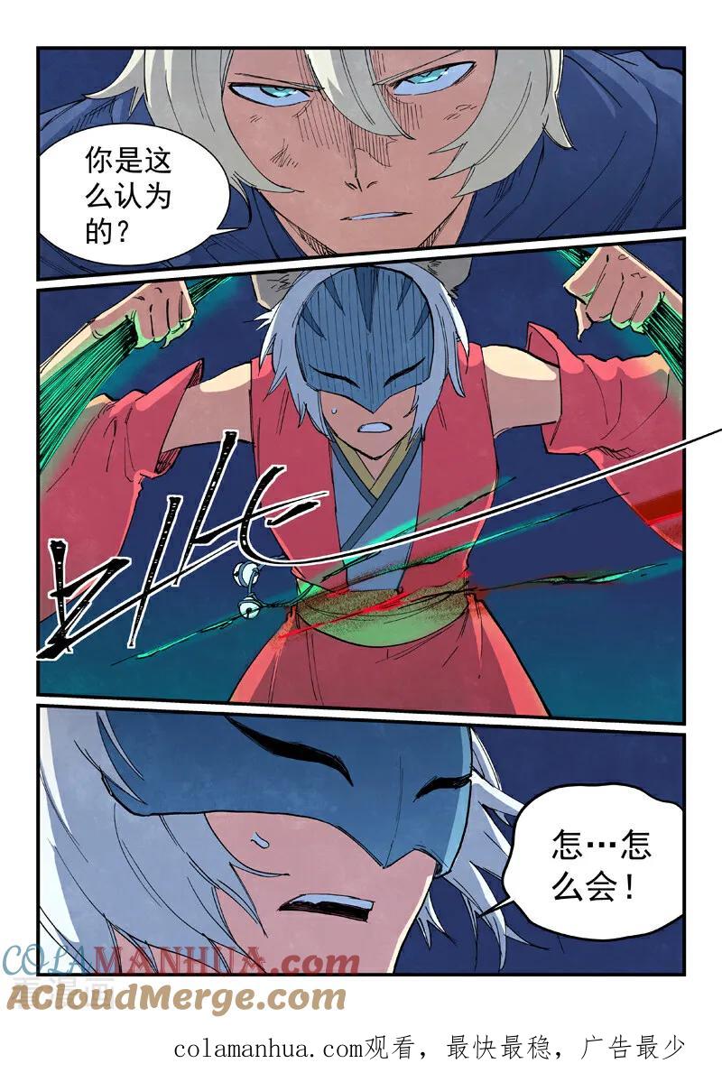 第659话-星武神诀-发飙的蜗牛（第10张）