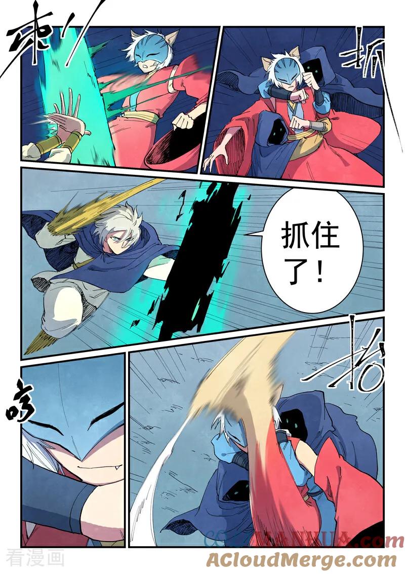 第659话-星武神诀-发飙的蜗牛（第4张）
