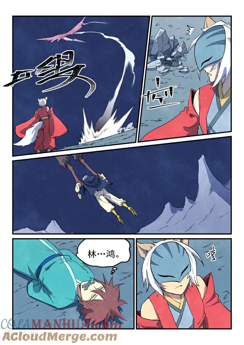 第660话-星武神诀-发飙的蜗牛（第9张）