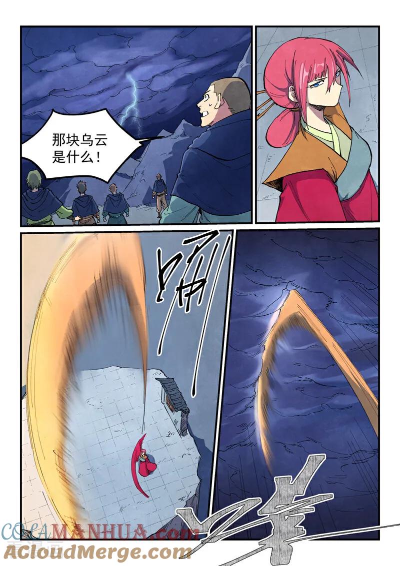 第663话-星武神诀-发飙的蜗牛（第4张）