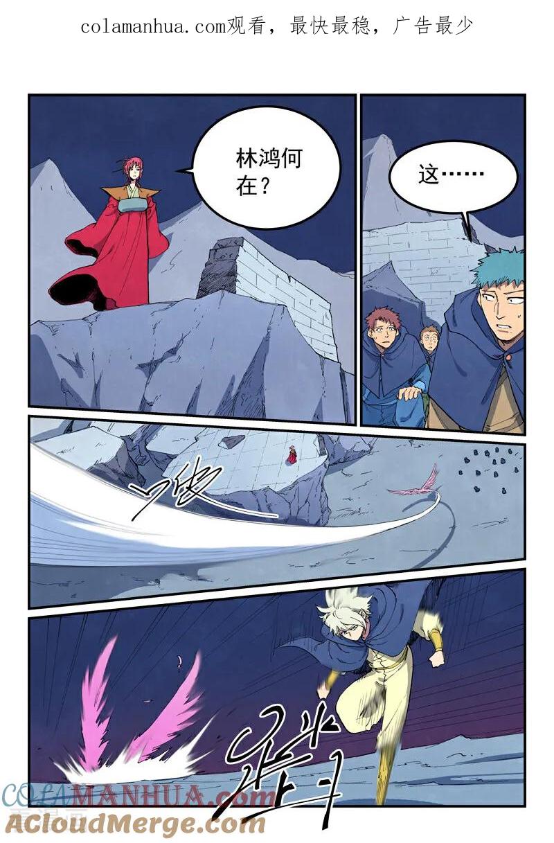 第663话-星武神诀-发飙的蜗牛（第1张）