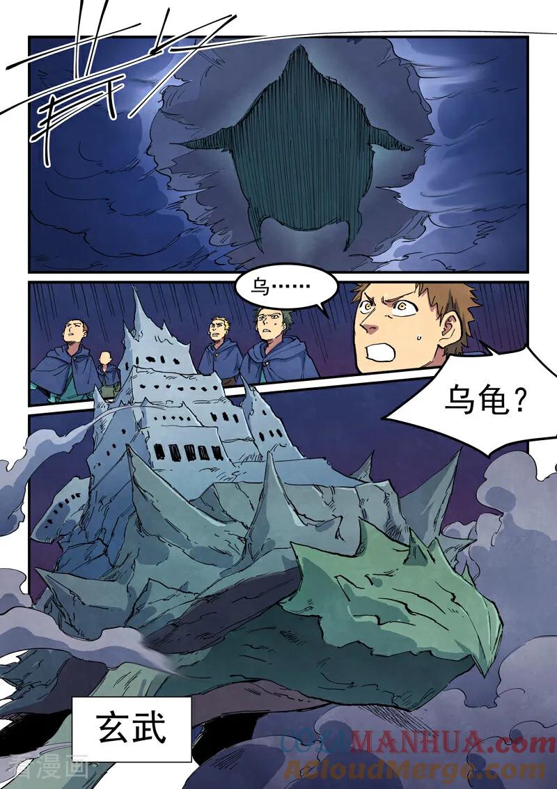 第663话-星武神诀-发飙的蜗牛（第5张）