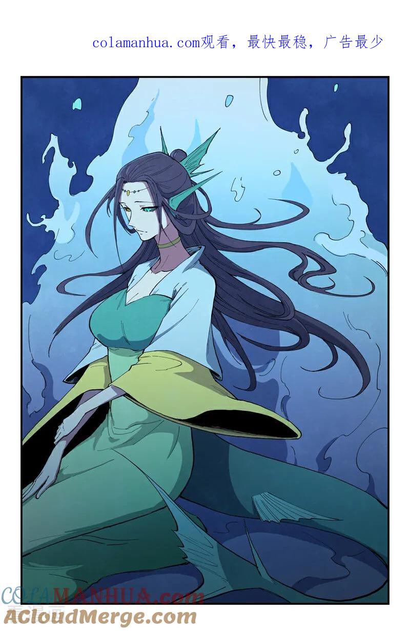 第664话-星武神诀-发飙的蜗牛（第1张）