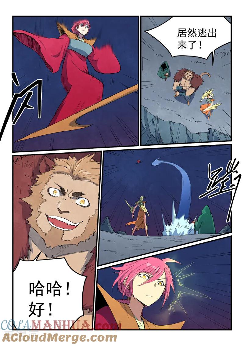 第665话-星武神诀-发飙的蜗牛（第9张）
