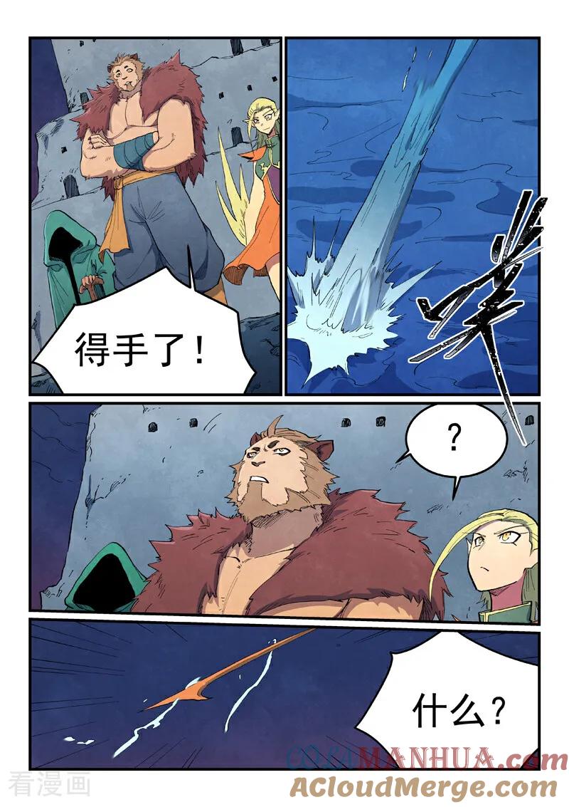 第665话-星武神诀-发飙的蜗牛（第8张）