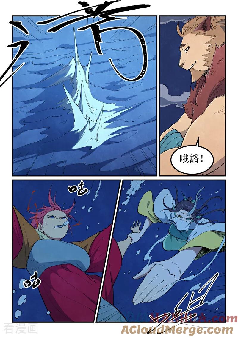第665话-星武神诀-发飙的蜗牛（第2张）