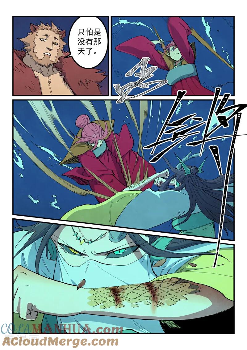 第665话-星武神诀-发飙的蜗牛（第5张）