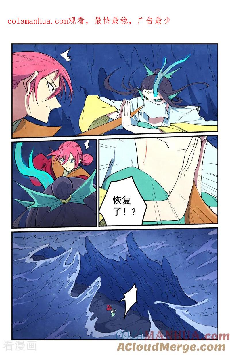 第665话-星武神诀-发飙的蜗牛（第1张）