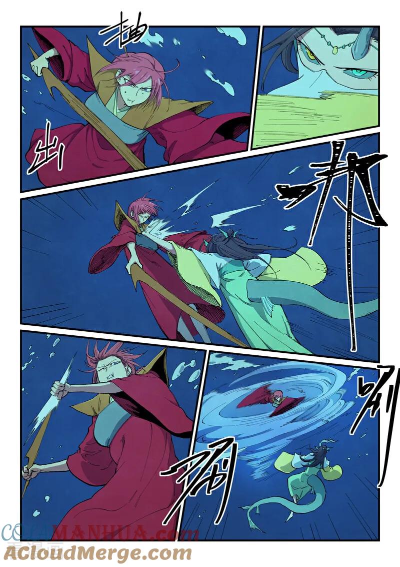 第665话-星武神诀-发飙的蜗牛（第3张）
