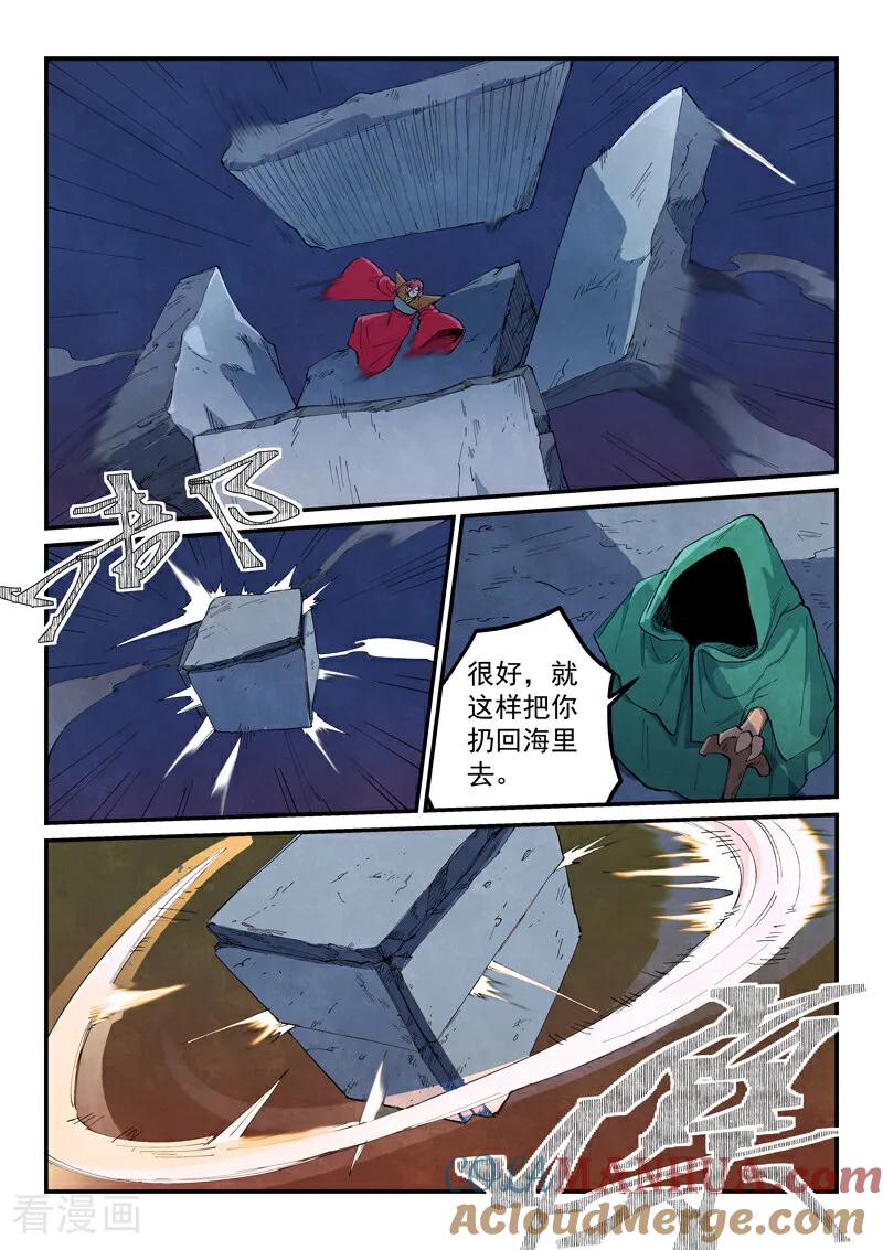 第666话-星武神诀-发飙的蜗牛（第8张）