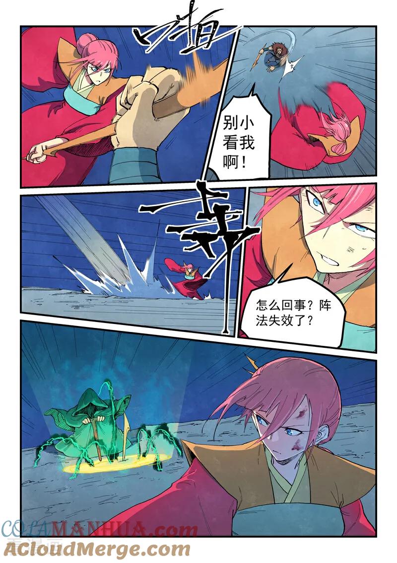 第667话-星武神诀-发飙的蜗牛（第6张）