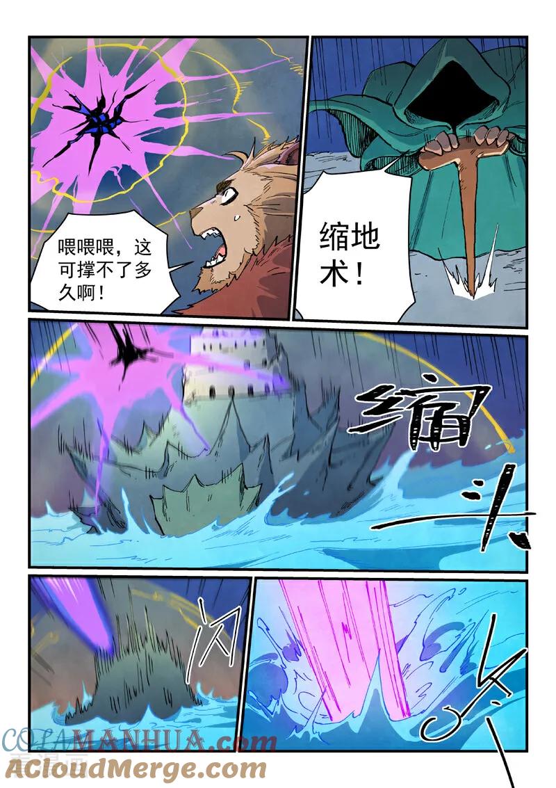 第668话-星武神诀-发飙的蜗牛（第9张）