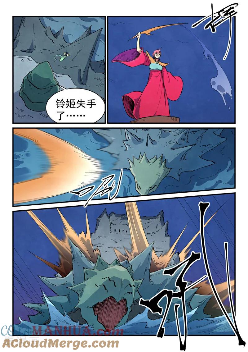 第668话-星武神诀-发飙的蜗牛（第5张）