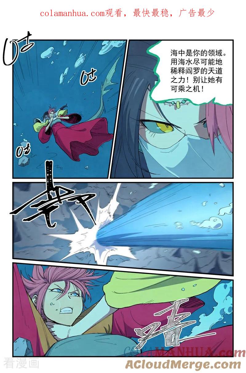 第668话-星武神诀-发飙的蜗牛（第1张）
