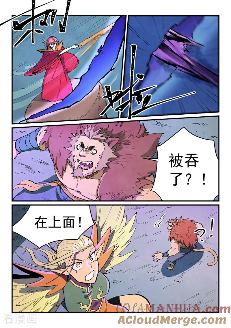 第668话-星武神诀-发飙的蜗牛（第7张）