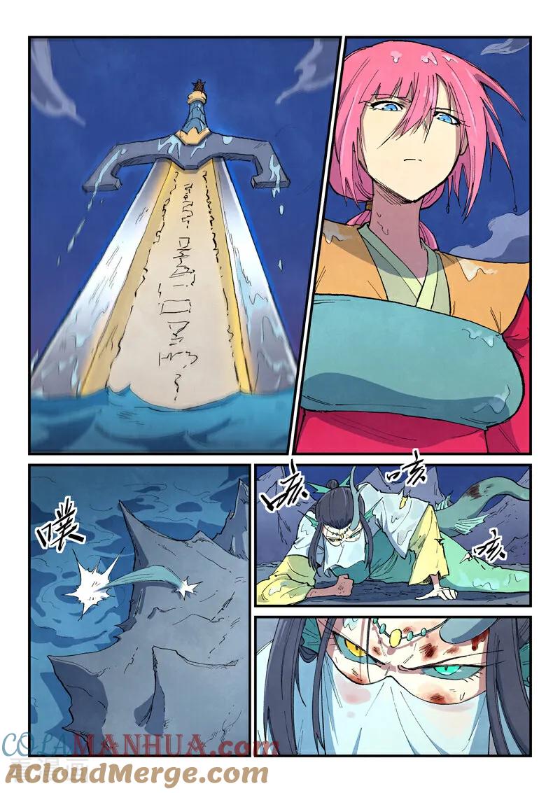 第668话-星武神诀-发飙的蜗牛（第4张）