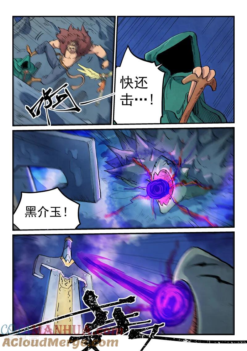 第668话-星武神诀-发飙的蜗牛（第6张）