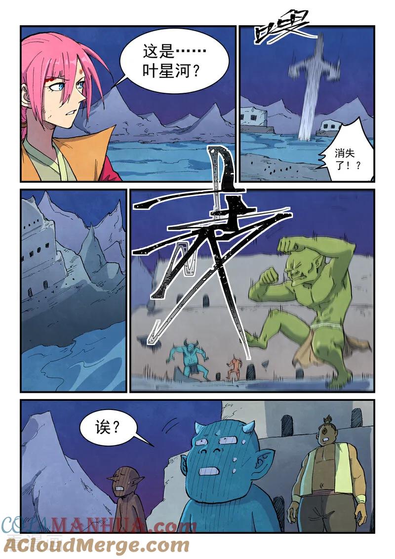 第669话-星武神诀-发飙的蜗牛（第2张）