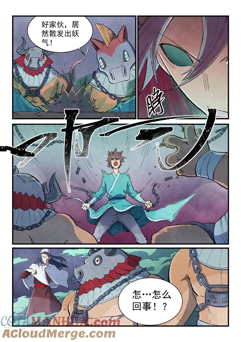 第670话-星武神诀-发飙的蜗牛（第8张）