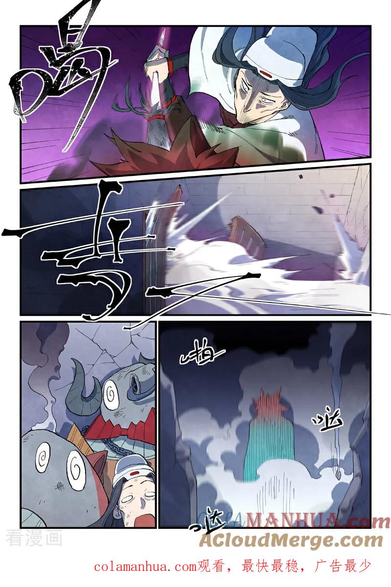 第670话-星武神诀-发飙的蜗牛（第10张）