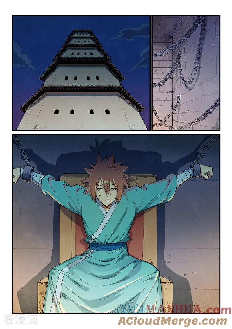 第670话-星武神诀-发飙的蜗牛（第2张）