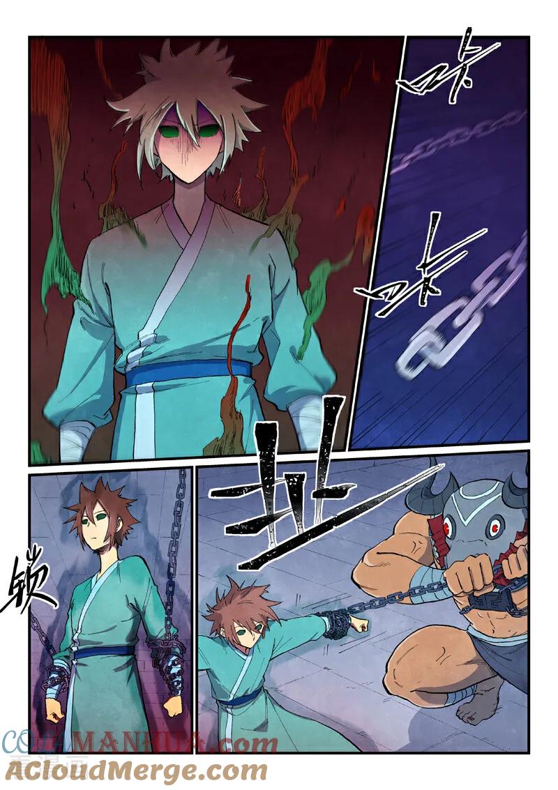 第670话-星武神诀-发飙的蜗牛（第9张）