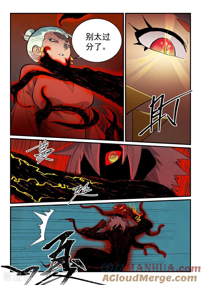 第672话-星武神诀-发飙的蜗牛（第6张）