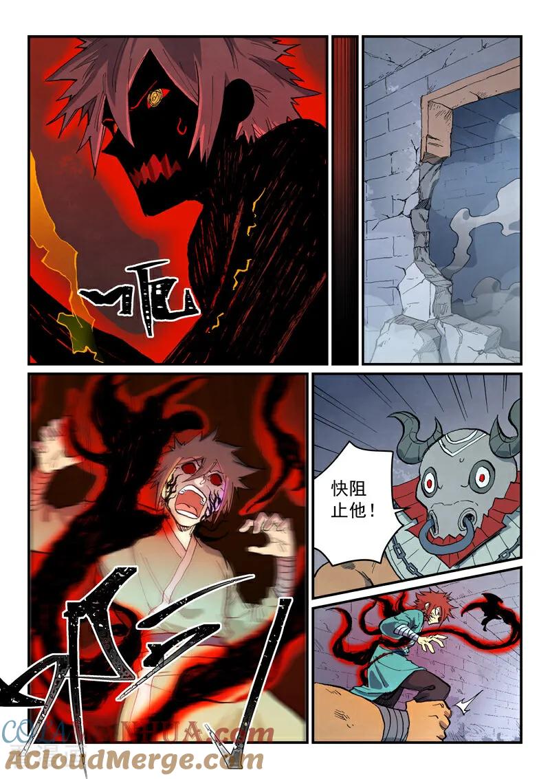 第672话-星武神诀-发飙的蜗牛（第7张）