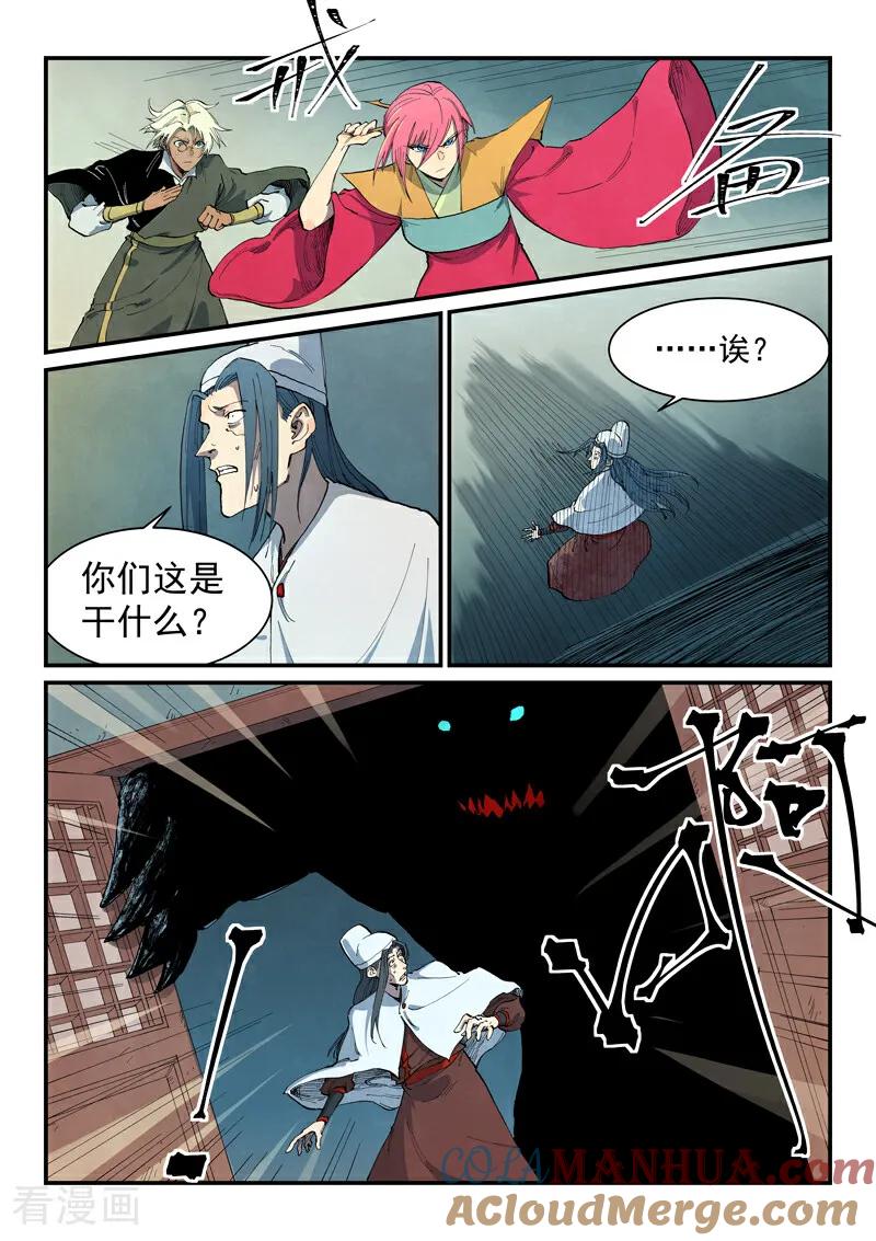 第673话-星武神诀-发飙的蜗牛（第1张）