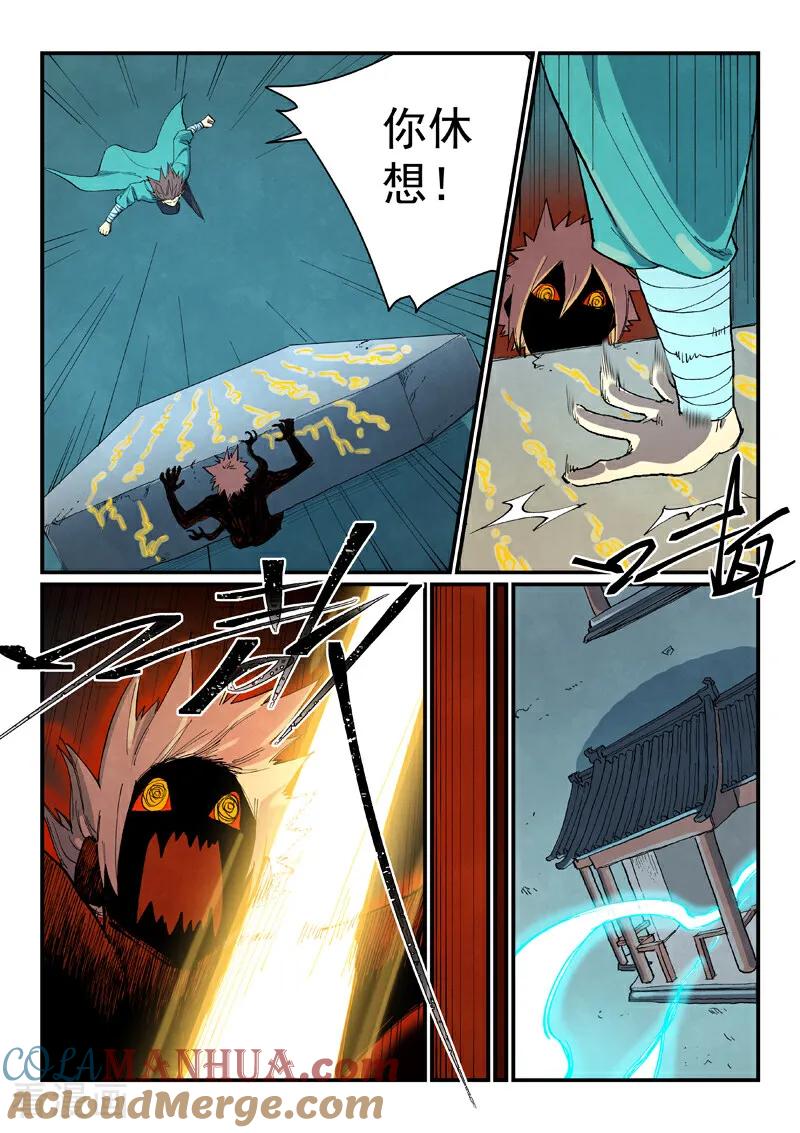 第674话-星武神诀-发飙的蜗牛（第5张）