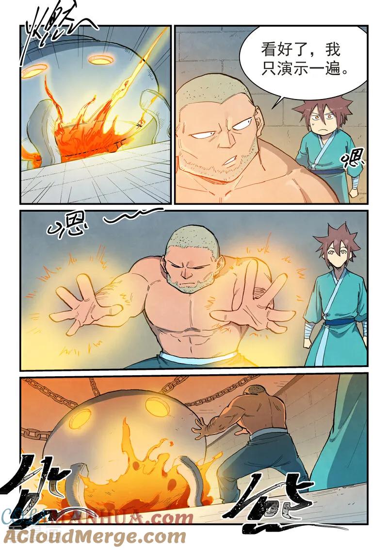 第677话-星武神诀-发飙的蜗牛（第6张）