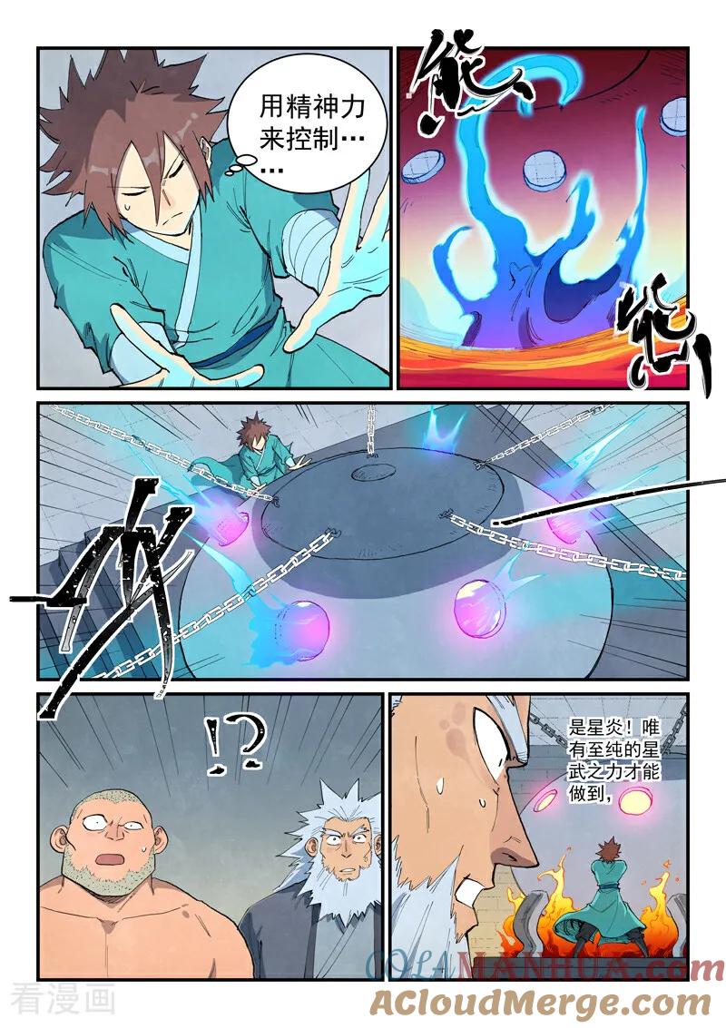 第678话-星武神诀-发飙的蜗牛（第3张）