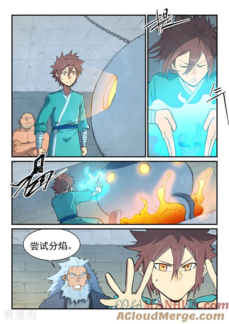 第678话-星武神诀-发飙的蜗牛（第2张）