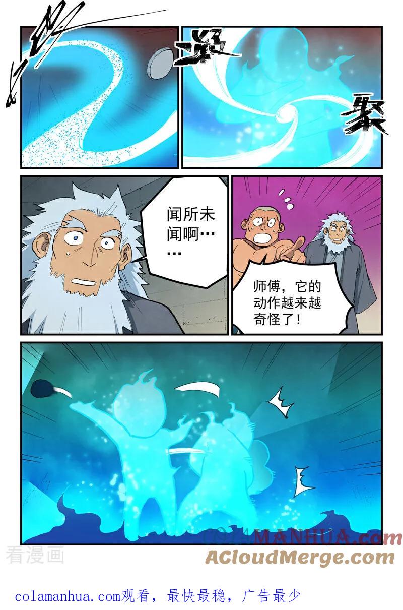 第678话-星武神诀-发飙的蜗牛（第10张）